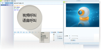 客服端發(fā)起語音視頻聊天，輕松搭建網(wǎng)絡(luò)呼叫中心